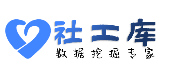 环球社工库查老婆